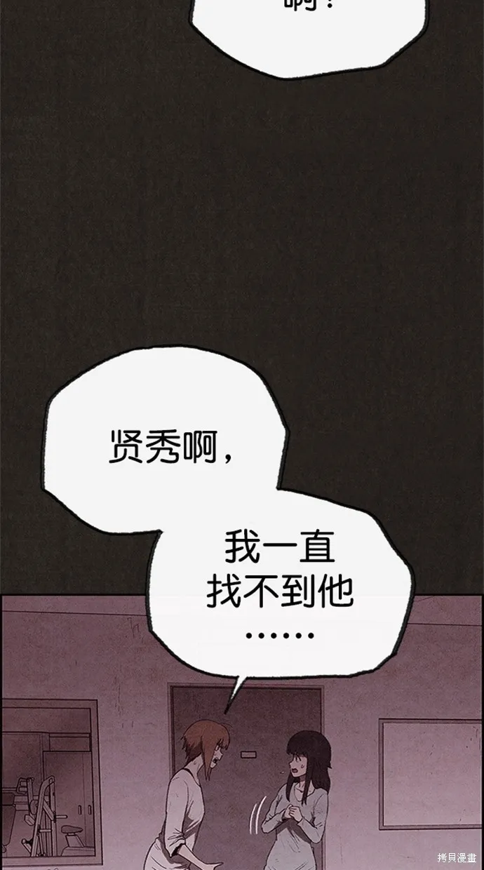 第100话 第6页