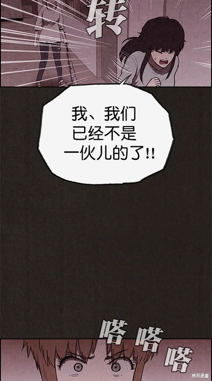 第100话 第8页