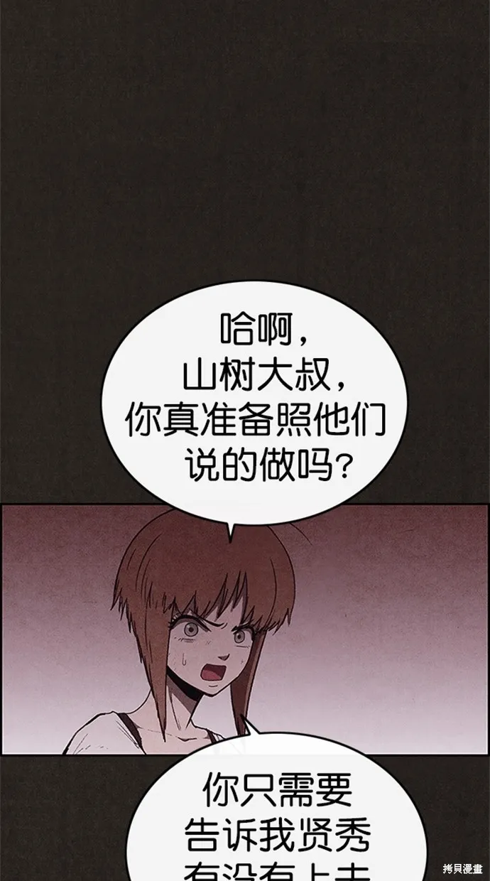 第100话 第11页