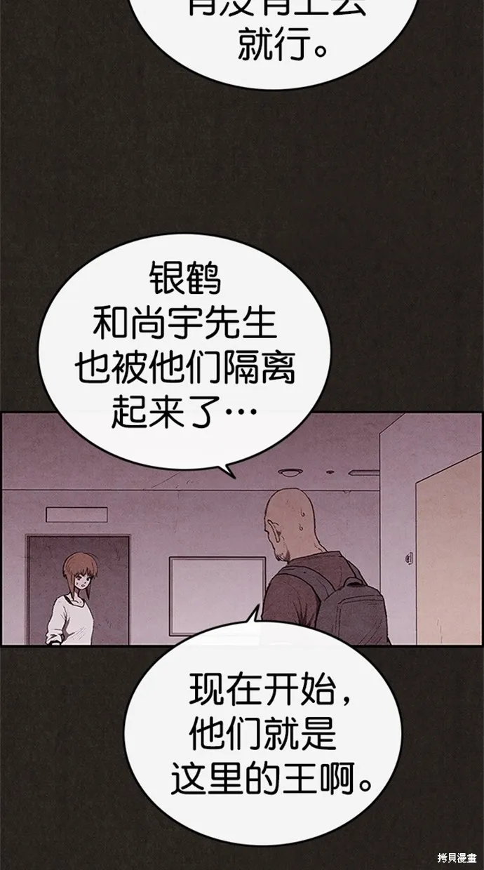 第100话 第12页