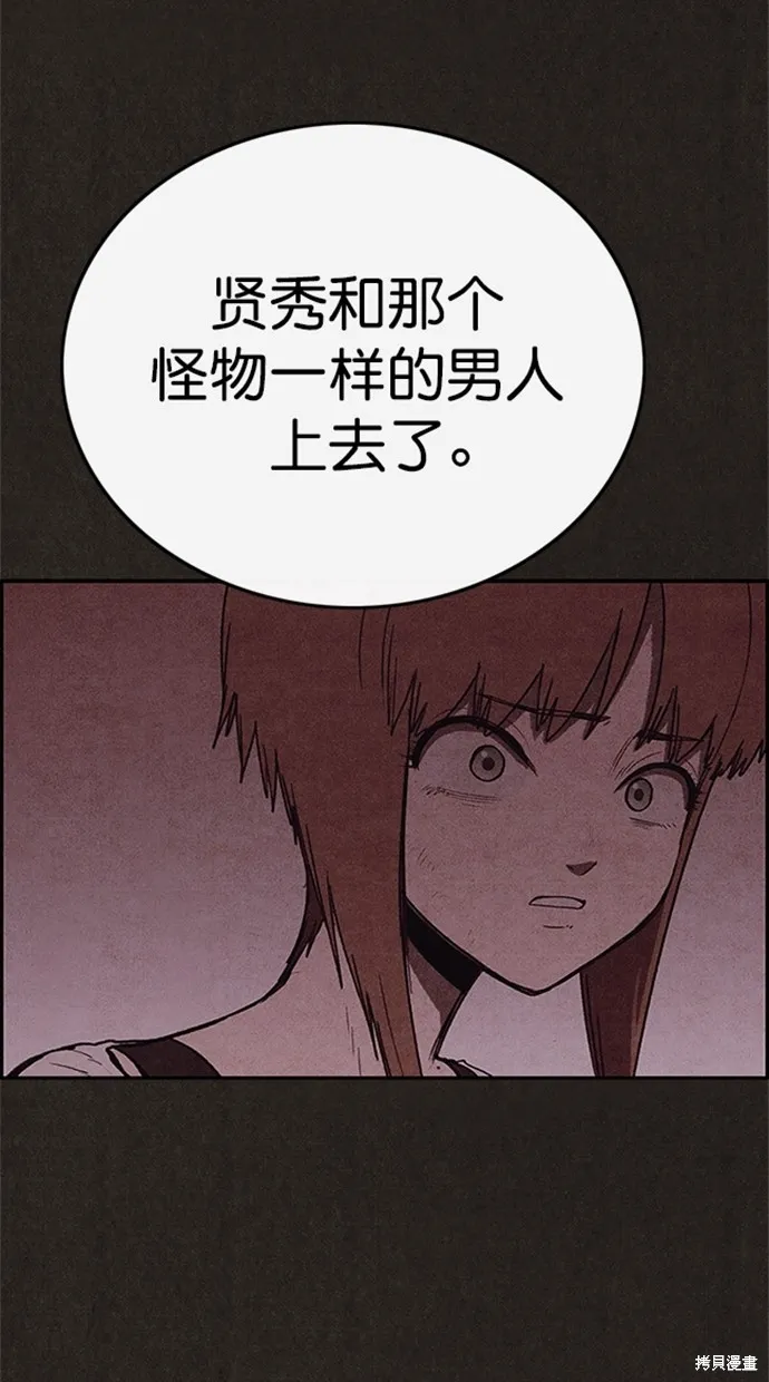第100话 第16页
