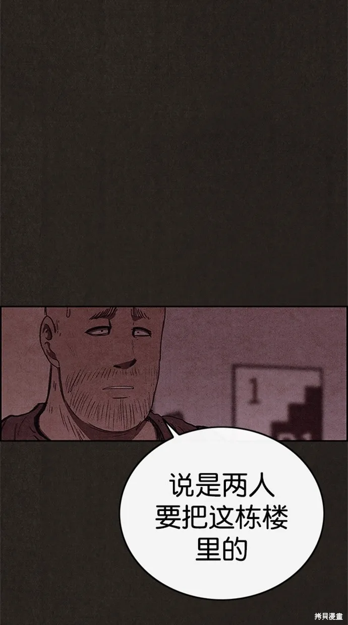 第100话 第17页