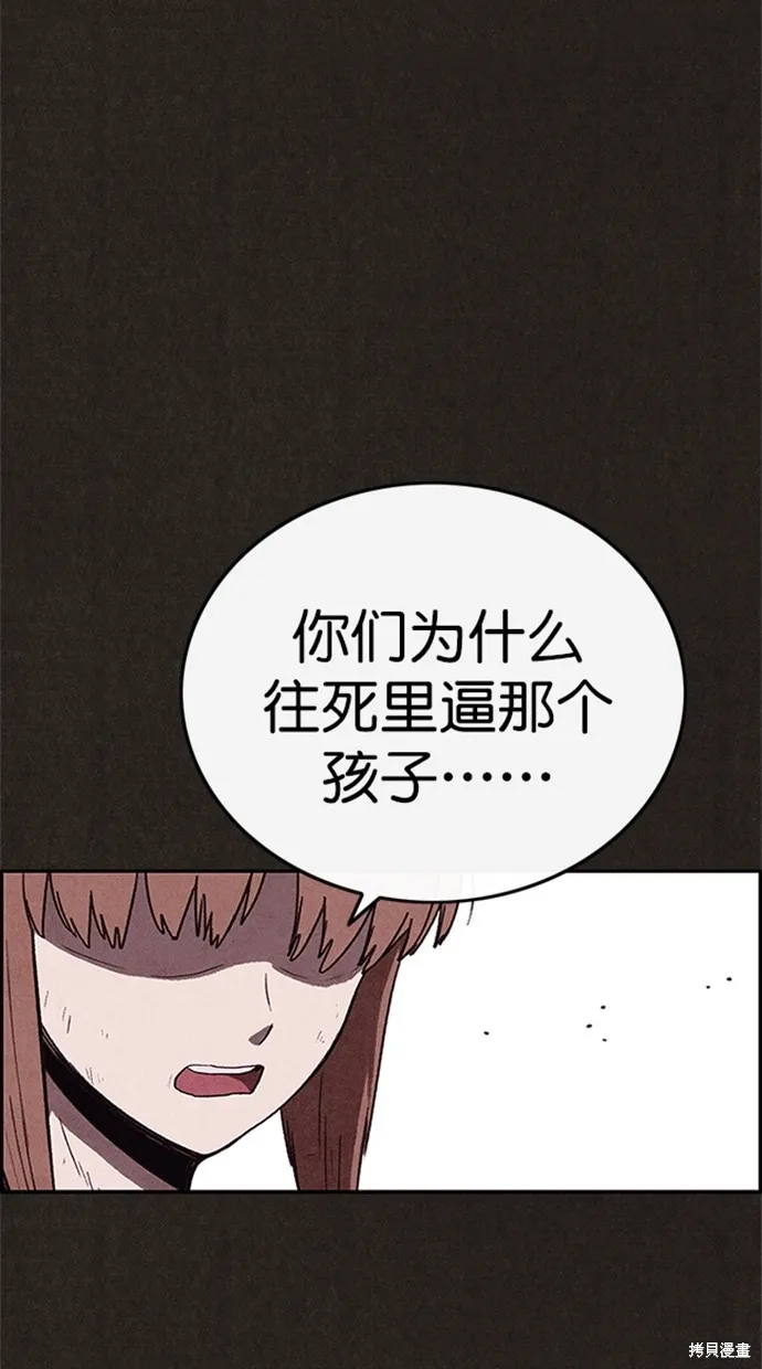 第100话 第20页
