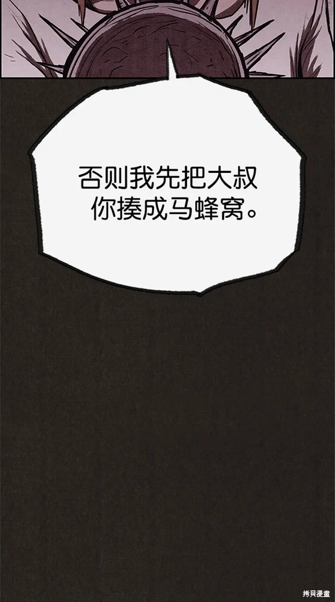 第100话 第23页