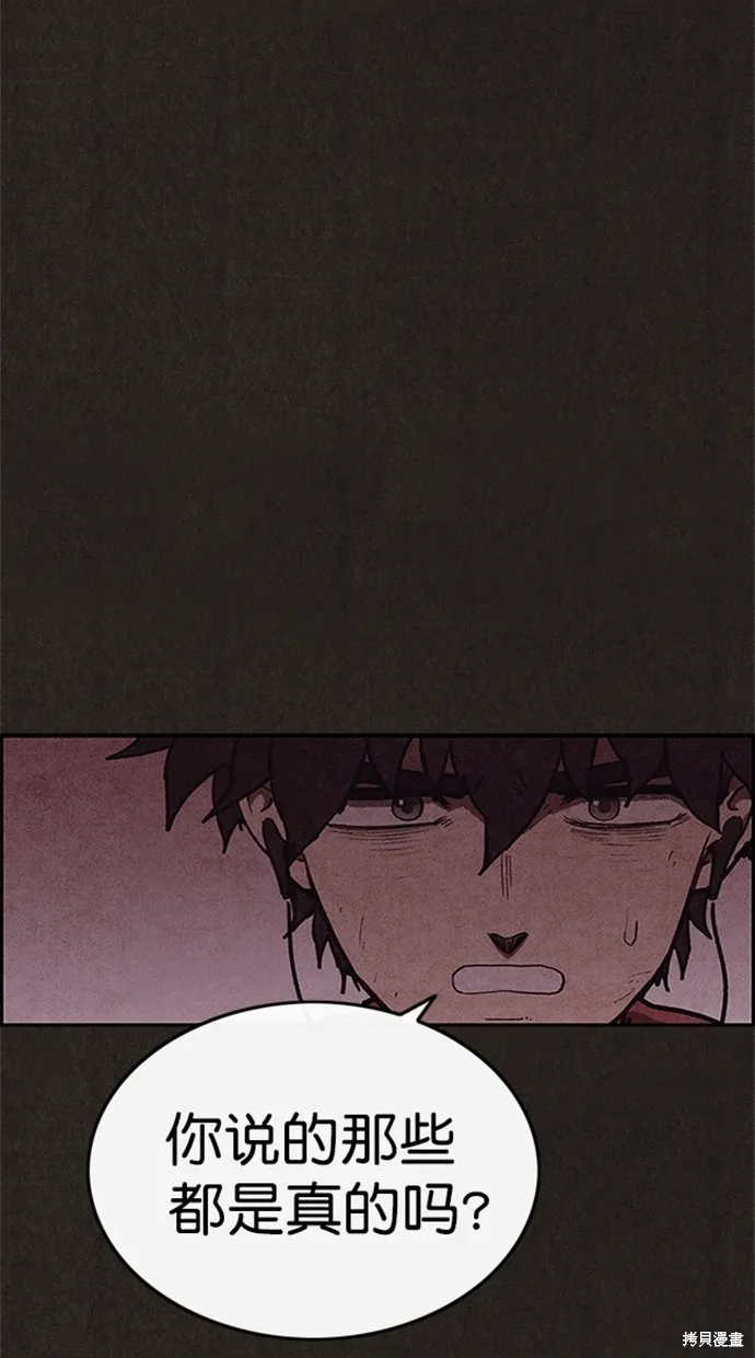 第100话 第29页