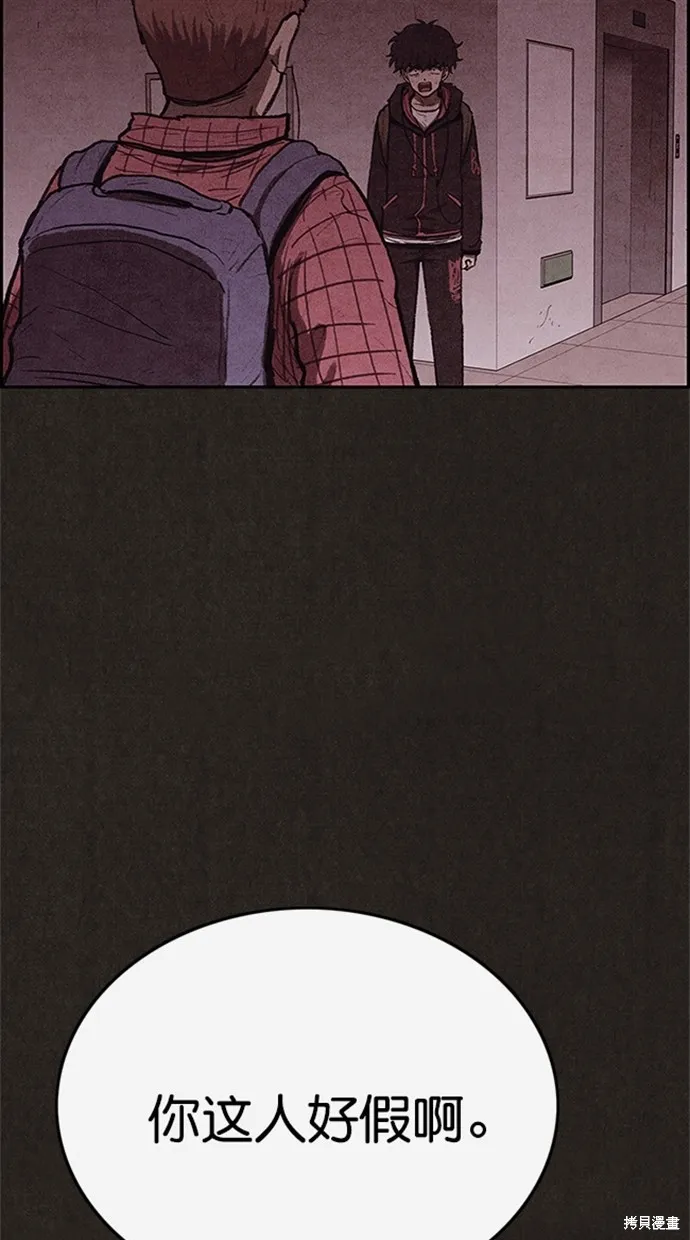 第100话 第37页