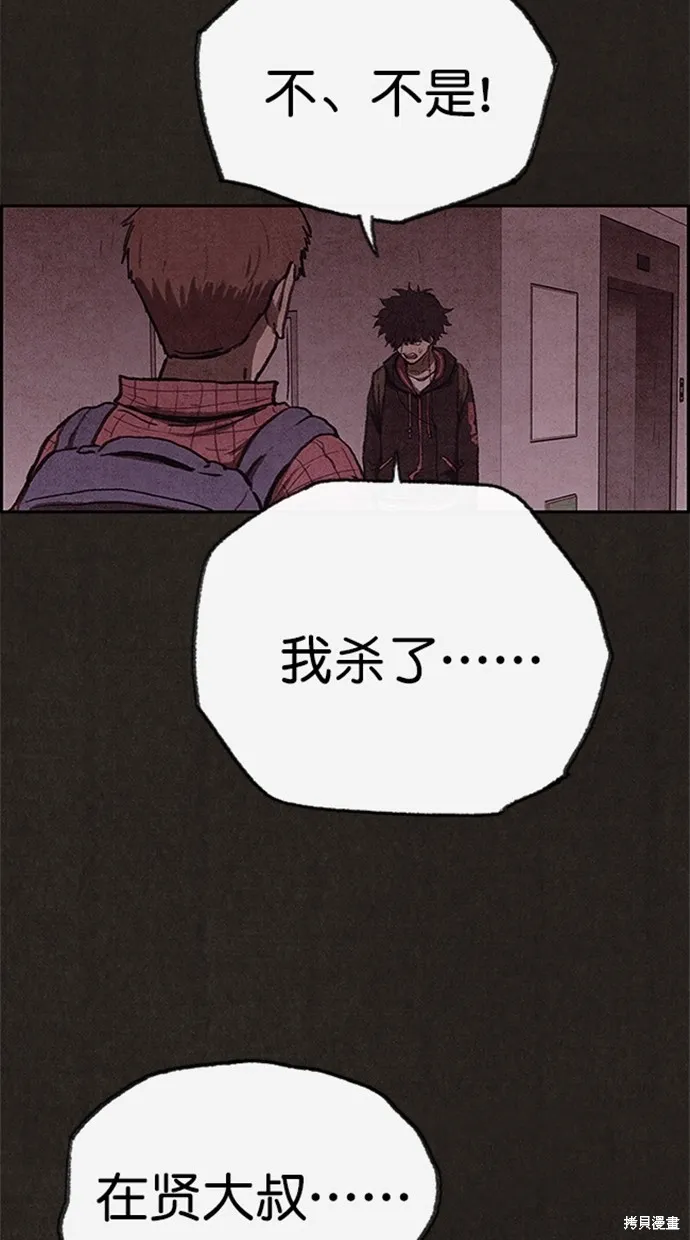 第100话 第40页
