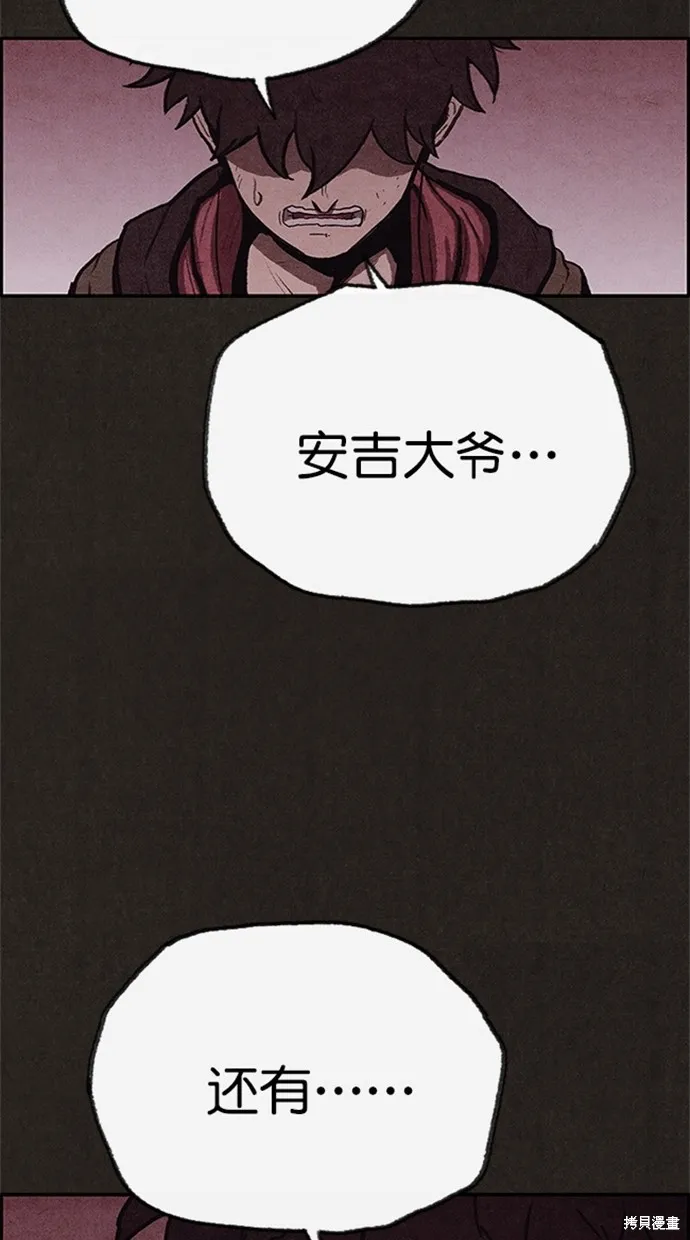 第100话 第41页