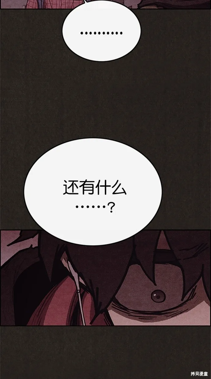 第100话 第44页