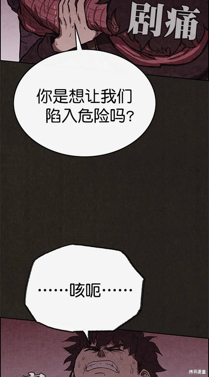 第100话 第54页