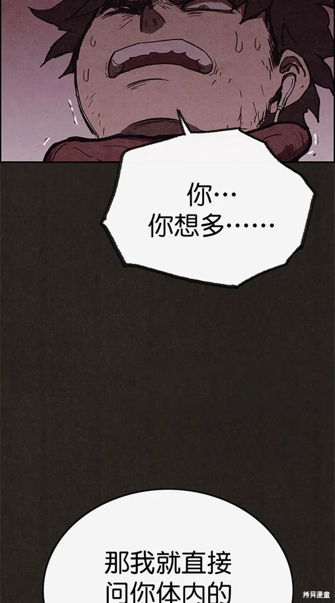 第100话 第57页