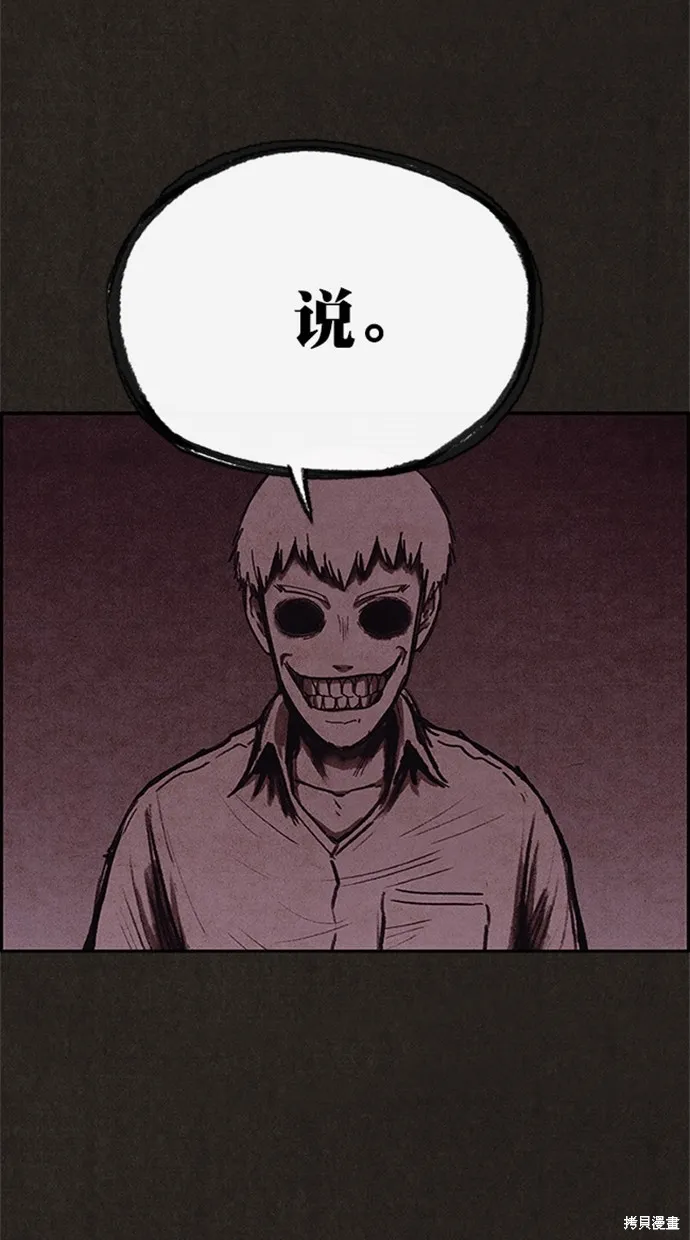 第100话 第69页