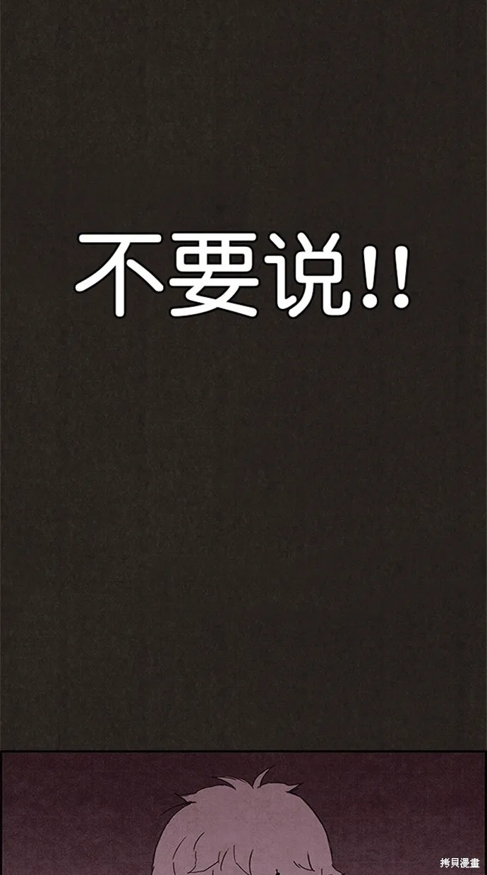 第100话 第70页
