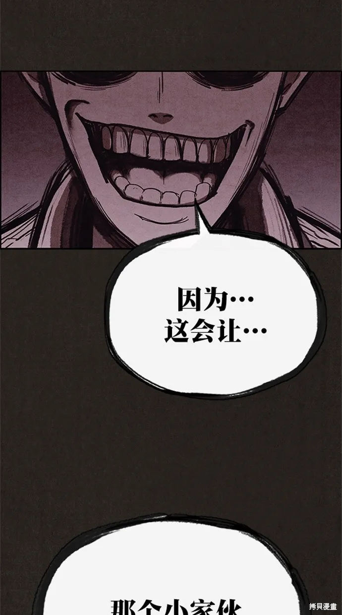 第100话 第73页