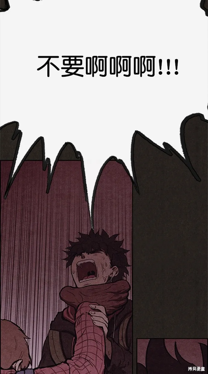 第100话 第77页