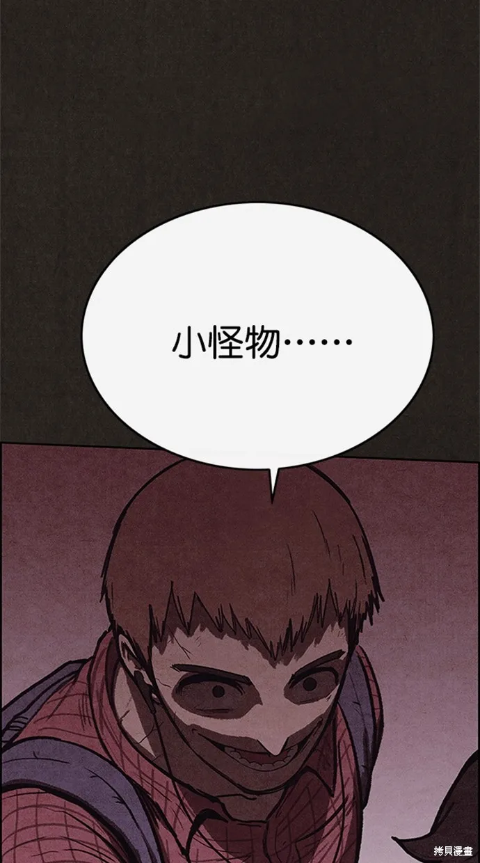 第100话 第80页