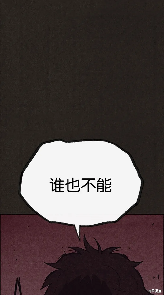 第100话 第91页