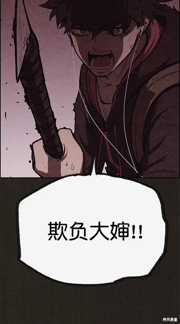 第100话 第92页