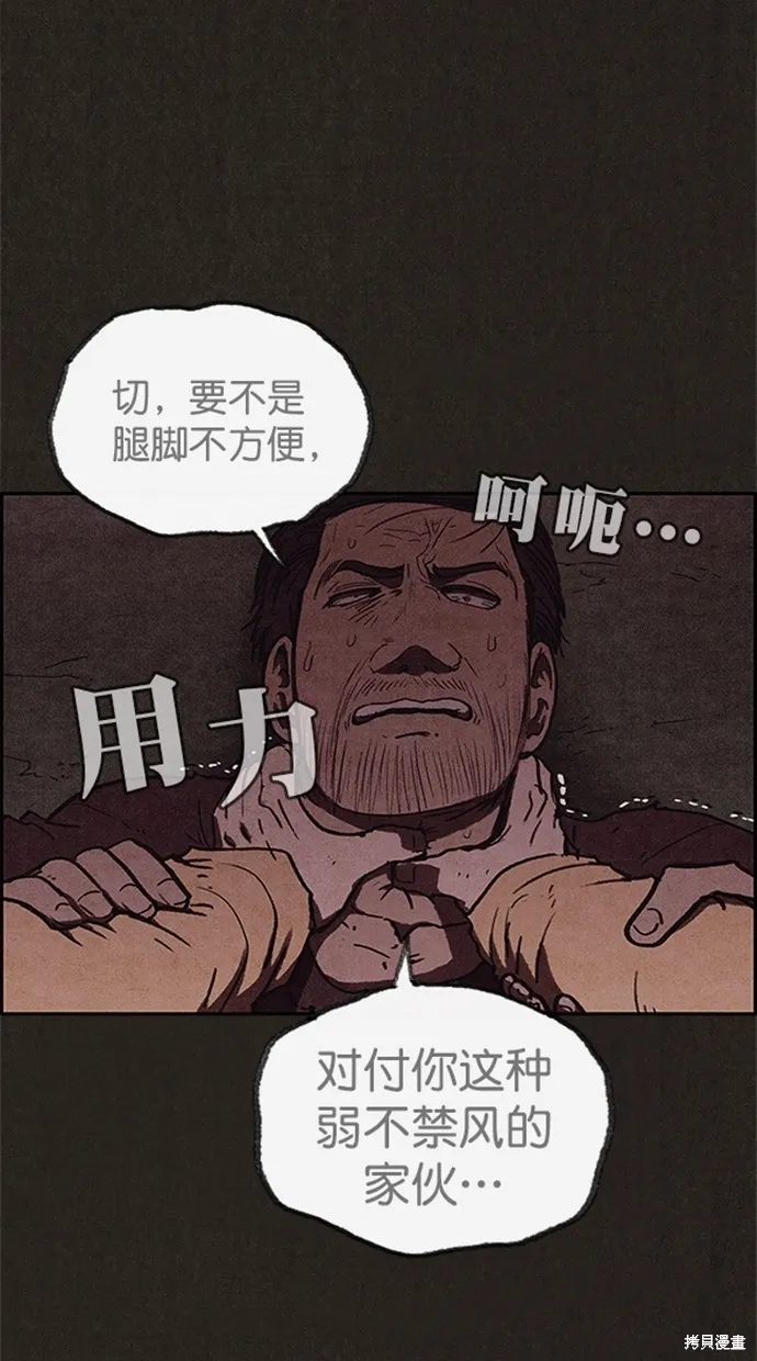 第99话 第2页