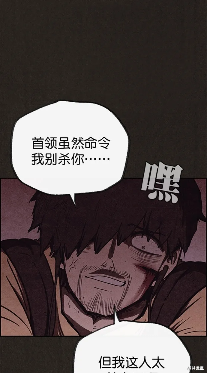 第99话 第3页