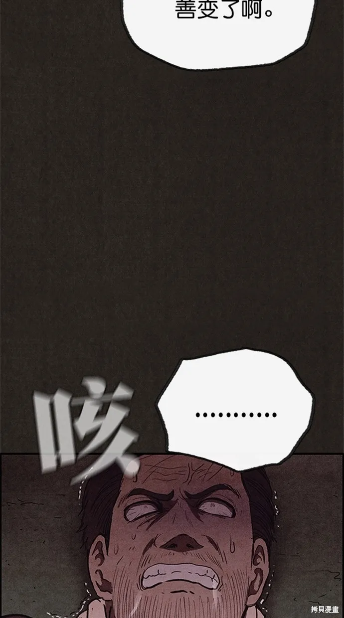 第99话 第4页