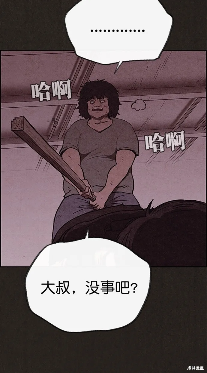 第99话 第10页