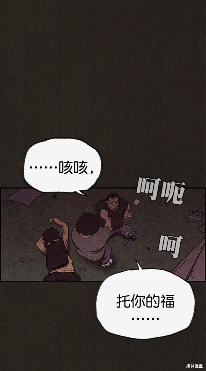 第99话 第11页