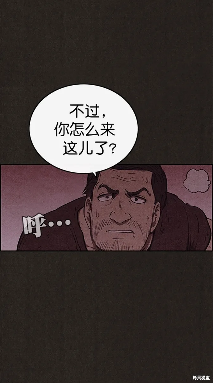 第99话 第12页