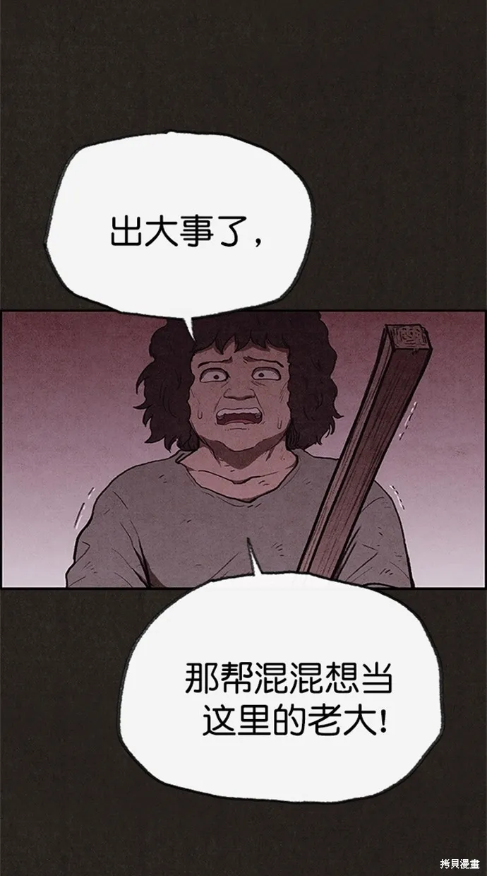 第99话 第13页