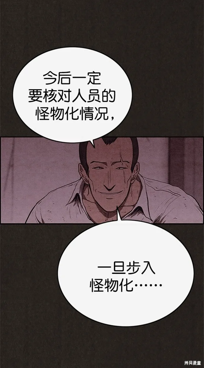 第99话 第18页