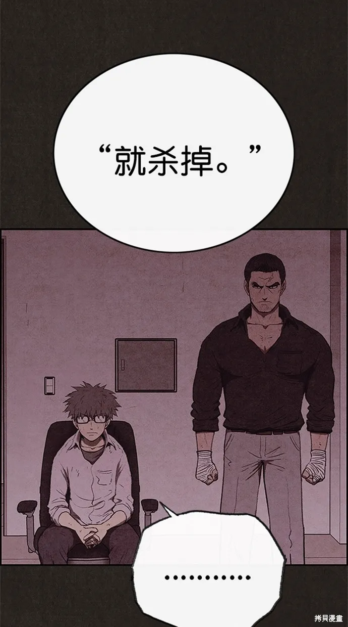 第99话 第19页