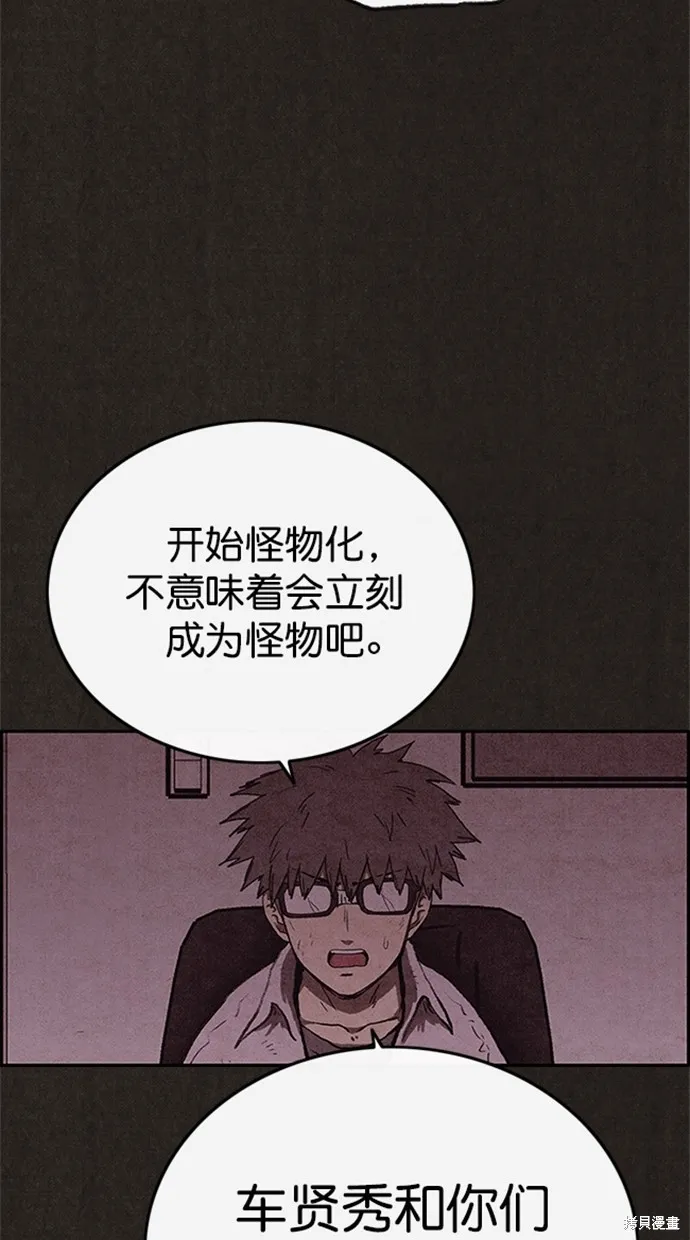 第99话 第20页