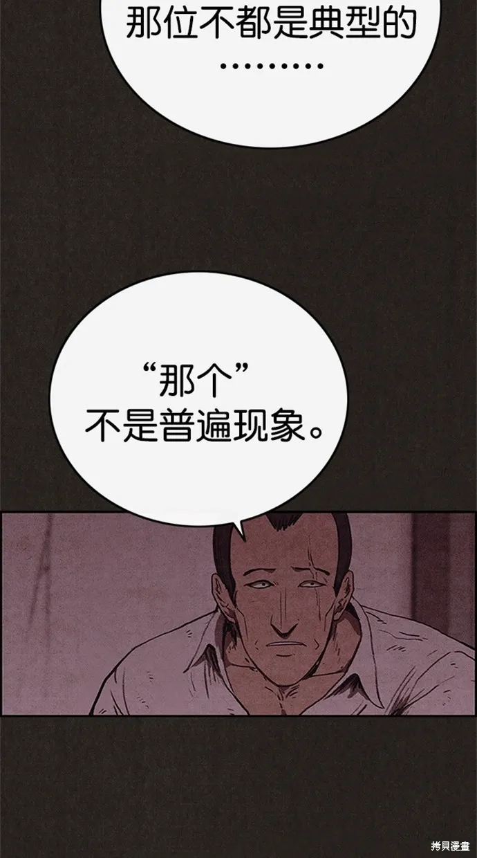 第99话 第21页