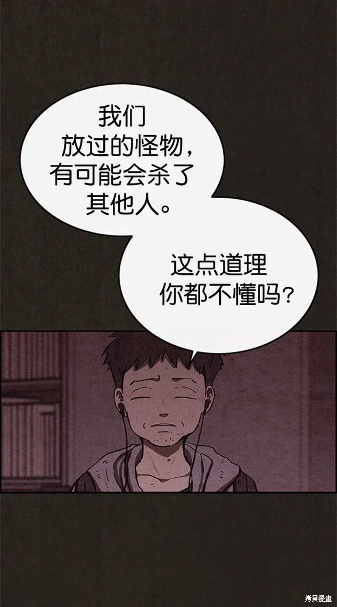第99话 第23页