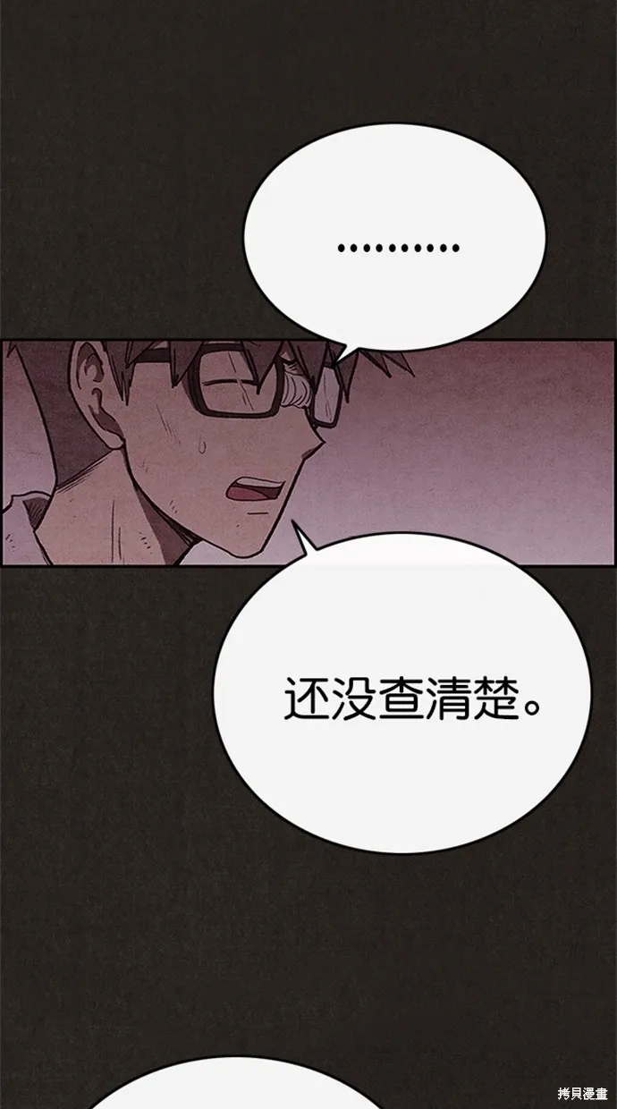 第99话 第26页