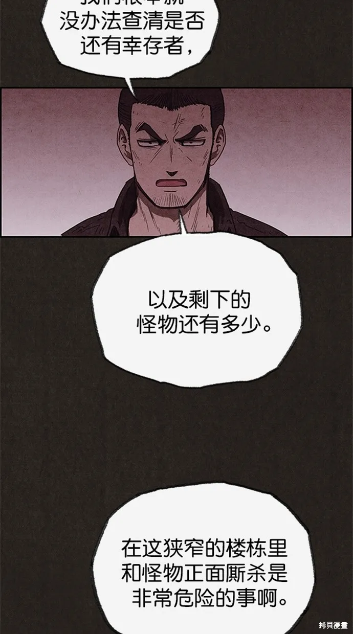 第99话 第28页