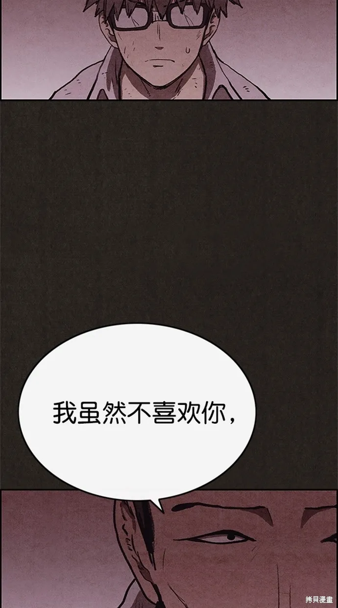 第99话 第31页