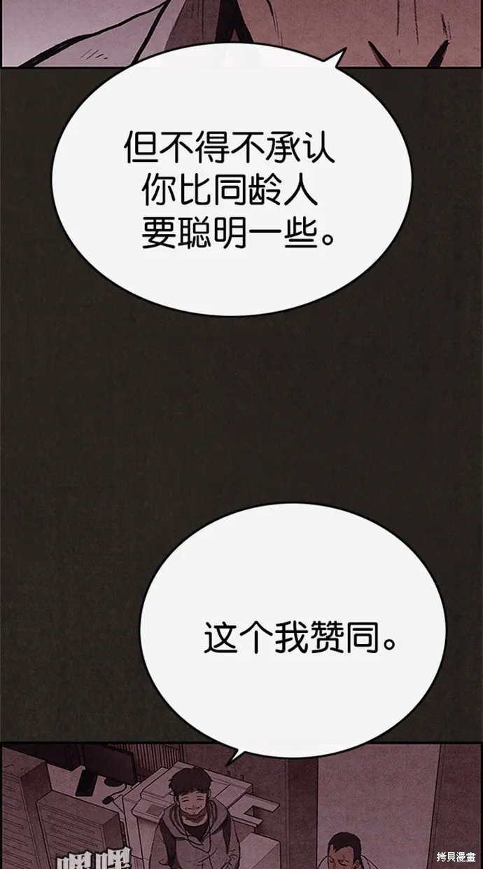 第99话 第32页