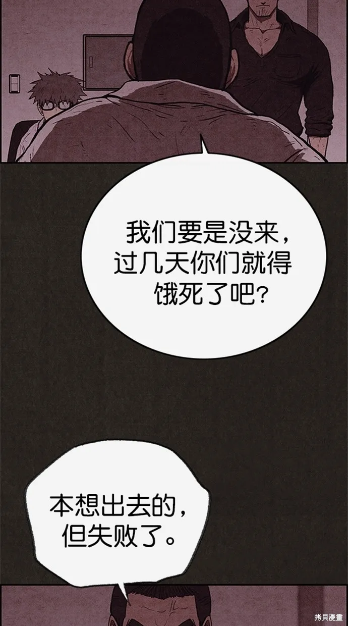 第99话 第38页