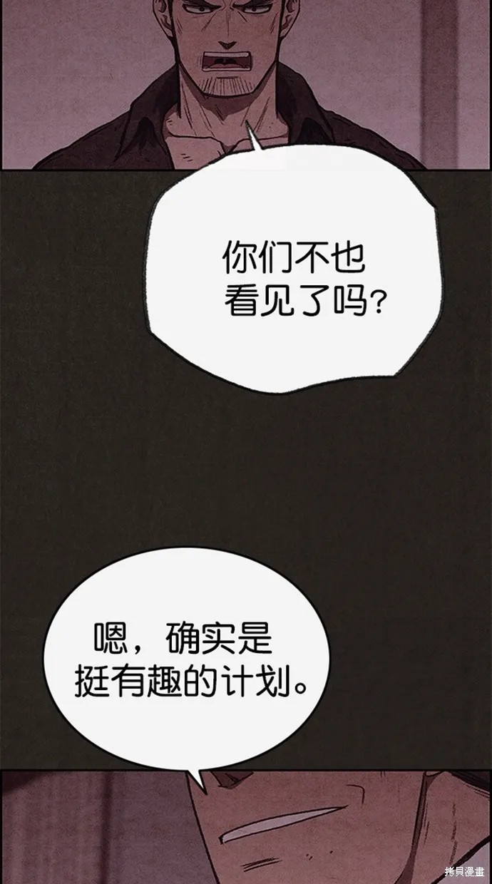 第99话 第39页
