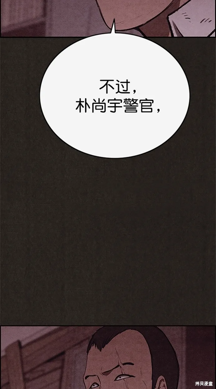 第99话 第40页