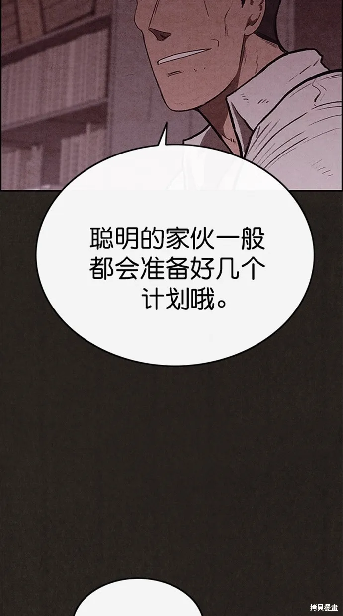 第99话 第41页