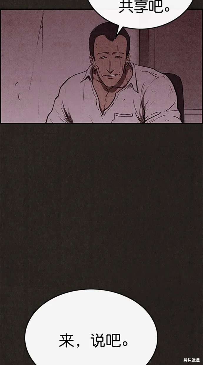 第99话 第43页