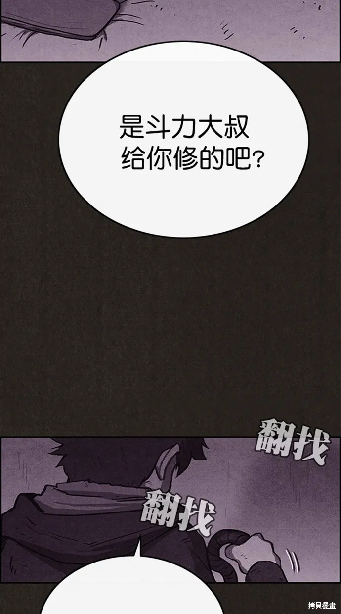 第99话 第48页