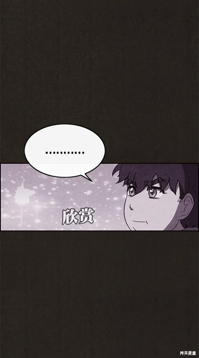 第99话 第54页