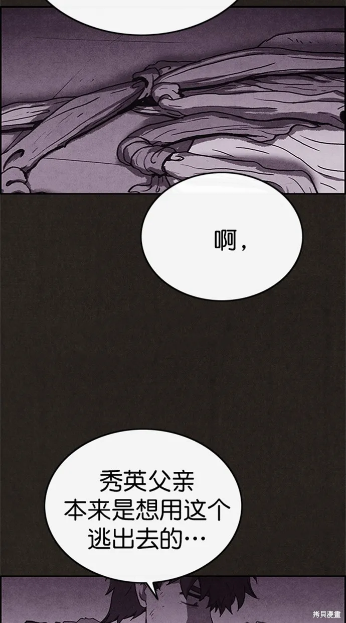第99话 第56页