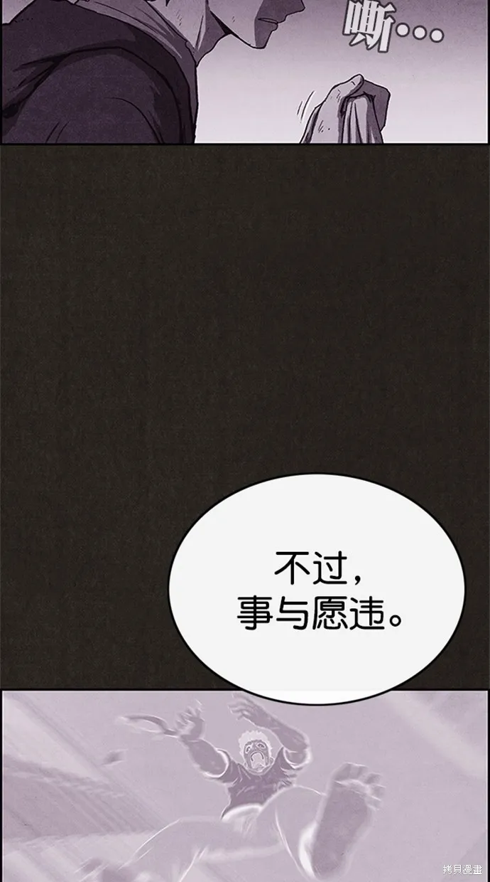 第99话 第57页