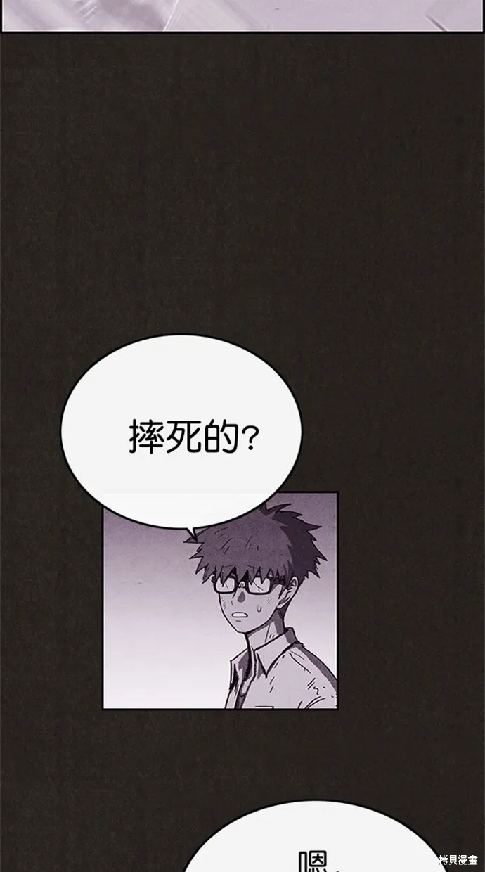 第99话 第58页