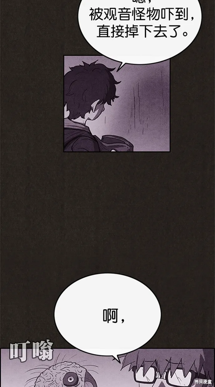 第99话 第59页