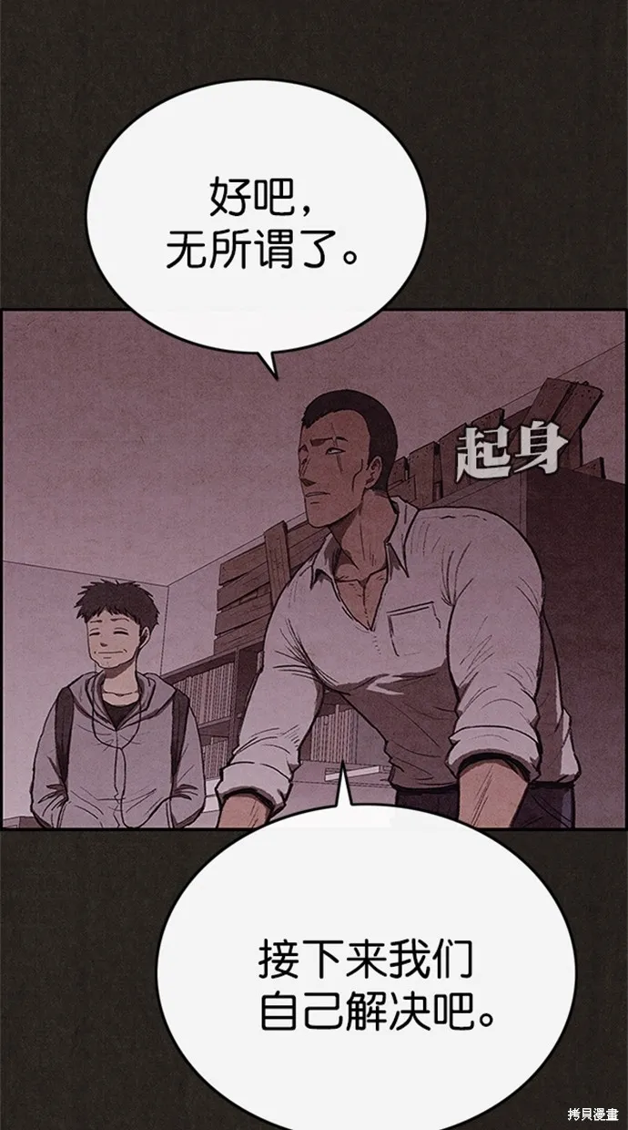 第99话 第70页